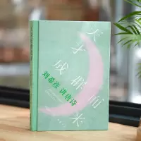 音像天才成群而来——刘希彦讲唐诗刘希彦