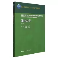 音像流体力学(第二版)张维佳 吴玮