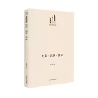 音像电影·叙事·修辞赵世佳