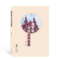 音像俄罗斯文学品读鉴赏(俄文版)编者:王群|责编:谢群英//胡谷明