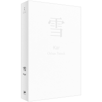 音像雪(土)奥尔罕·帕慕克