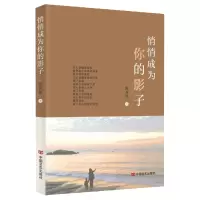 音像悄悄成为你的影子陈秀铭