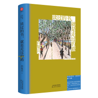 音像读过的书,就是走过的路:暖心阅读文学课肖复兴