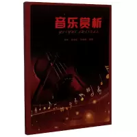音像音乐赏析编者:任旭东//徐睿嫔//杨琳|责编:杨果