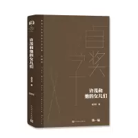 音像许茂和他的女儿们周克芹