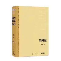 音像牵风记徐怀中