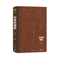 音像沉重的翅膀张洁