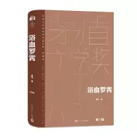 音像浴血罗霄萧克