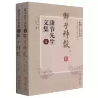 音像节先文集(4邵子神数上下)(宋)邵雍|责编:薛治