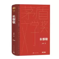 音像长恨歌王安忆