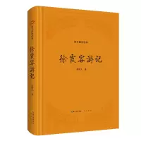 音像徐霞客游记编者:朱树人