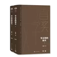 音像冬天里的春天(上下)李国文