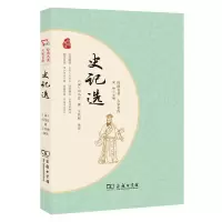 音像史记选(经典名著大家名作)司马迁|总主编:闻钟
