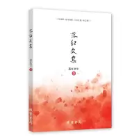 音像落红文集落红居士|责编:林菲