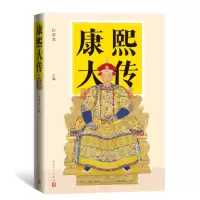 音像康熙大传白新良