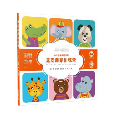 音像素质舞蹈训练营胡 伟 沈明丽 武巍峰 候燕