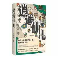 音像逍遥仙儿石一枫