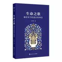 音像生命之歌:基尼亚尔的音乐新神话王明睿