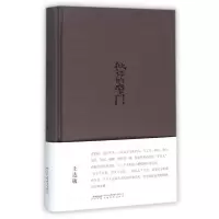 音像批评的窄门(精)王达敏