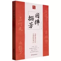 音像国粹撷芳/纵横精华编者:刘未鸣//刘剑|责编:金硕//胡福星