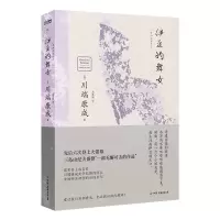 音像伊豆的舞女川端康成