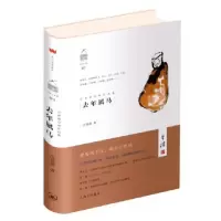 音像去年属马(汪曾祺京味作品集)(精)汪曾祺