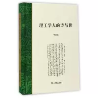 音像理工学人的诗与世(精)章诗依