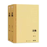 音像主角(上下)陈彦