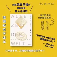 音像万物有时(德)托马斯·哲思特