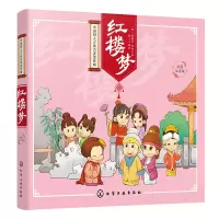 音像红楼梦(彩图注音版)/中国四大古典名著连环画曹雪芹