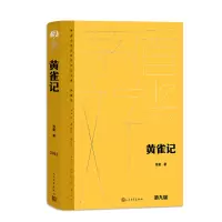 音像黄雀记苏童|责编:王昌改//黄彦博