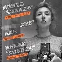 音像我不相信神话(意)奥莉娅娜?法拉奇|译者:陈波