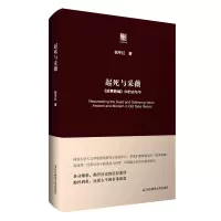 音像起死与采薇——《故事新编》中的古与今(六点评论)祝宇红
