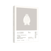 音像橡果姐妹(吉本芭娜娜作品系列)[日]吉本芭娜娜著