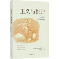 音像正义与批评[美国]约翰·罗尔斯 等