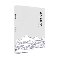 音像淇园即事丁庆书