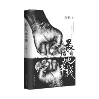 音像的地平线余耕