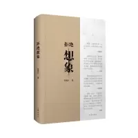 音像拒绝想象徐兆正