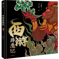 音像西游降魔记空谷椿树 立军 小海