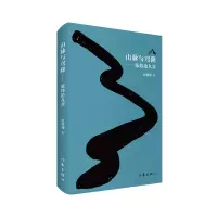音像山脉与穹隆赵鹤翔