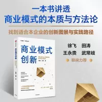 音像商业模式创新郭斌 王真