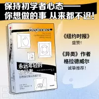 音像永远年轻的初学者(美)汤姆·范德比尔特