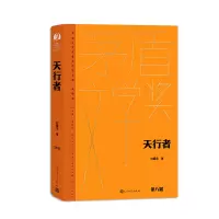 音像天行者刘醒龙