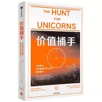 音像价值捕手马文彦,(美)保罗·唐斯