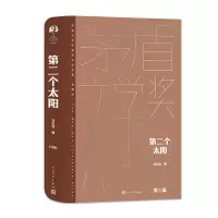 音像第二个太阳刘白羽