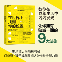 音像在世界上找到你的位置[美]朱莉·利思科特-海姆斯