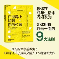 音像在世界上找到你的位置[美]朱莉·利思科特-海姆斯