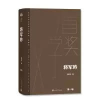 音像将军吟莫应丰
