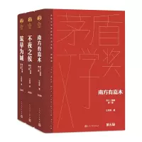 音像茶人三部曲(全3册)王旭烽