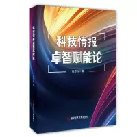 音像科技情报卓智赋能论赵志耘
